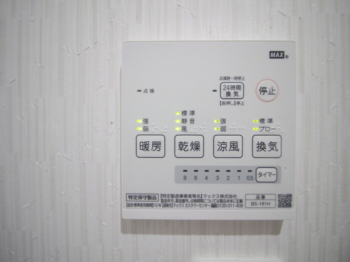 物件内観写真15　(内観写真)