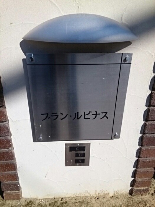 物件外観写真5　(その他)