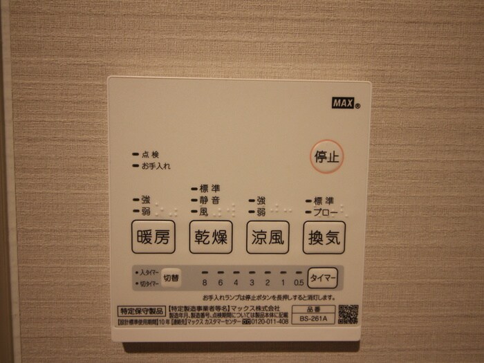 物件内観写真17　(内観写真)