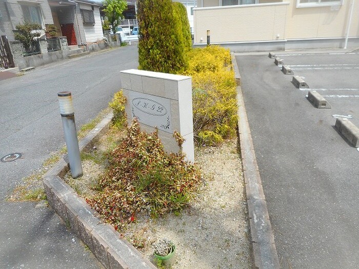 物件外観写真4　(エントランス部分)