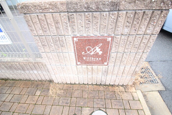 物件外観写真5　(その他)