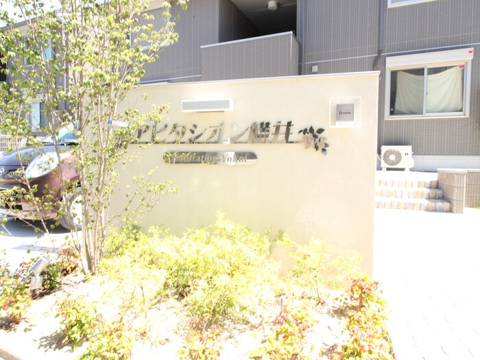 物件外観写真3　(エントランス部分)