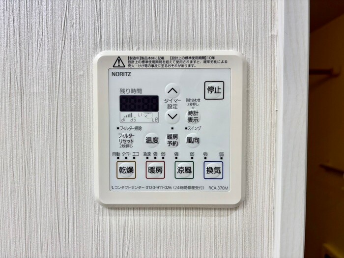 物件内観写真20　(内観写真)