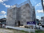 建築中