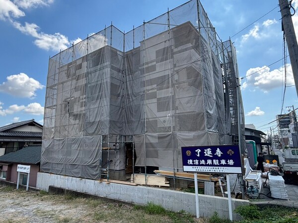 建築中