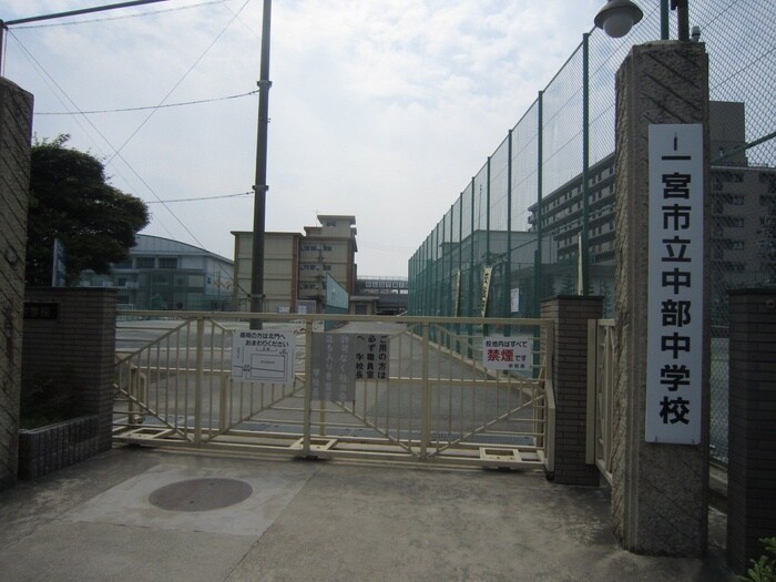 一宮市立中部中学校