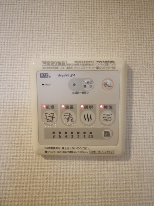 物件内観写真20　(内観写真)