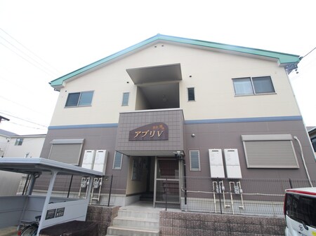 アプリV外観写真