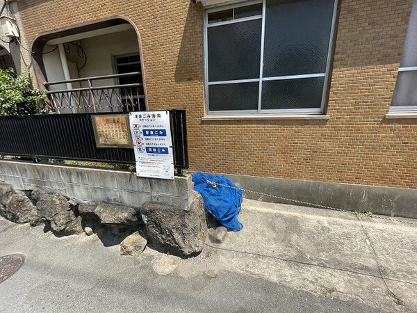 周辺環境