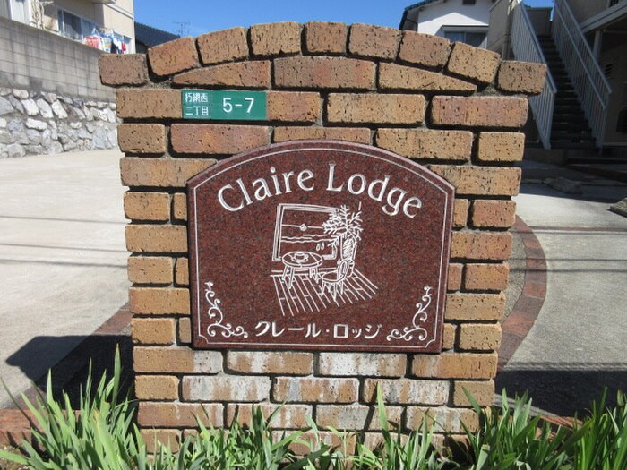 物件外観写真4　(その他)