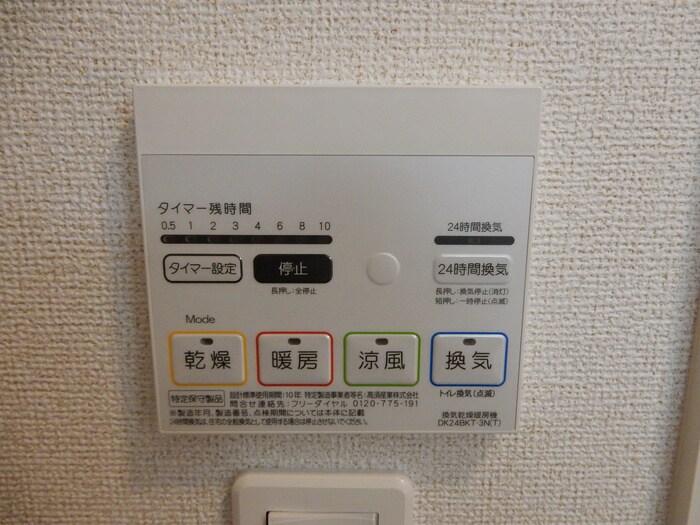 物件内観写真11　(内観写真)