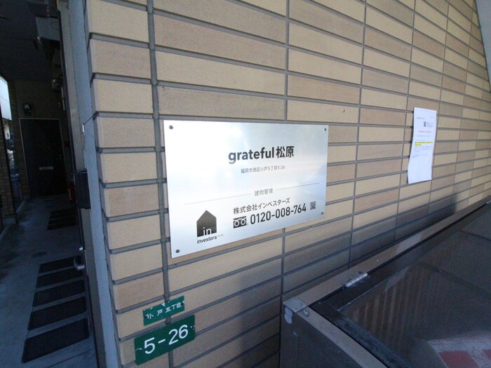 物件外観写真6　(その他)