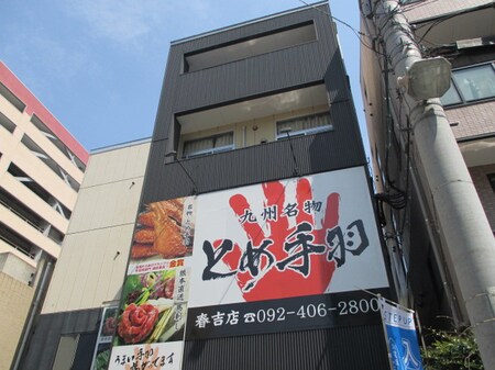 ＪＯＪＯビル外観写真