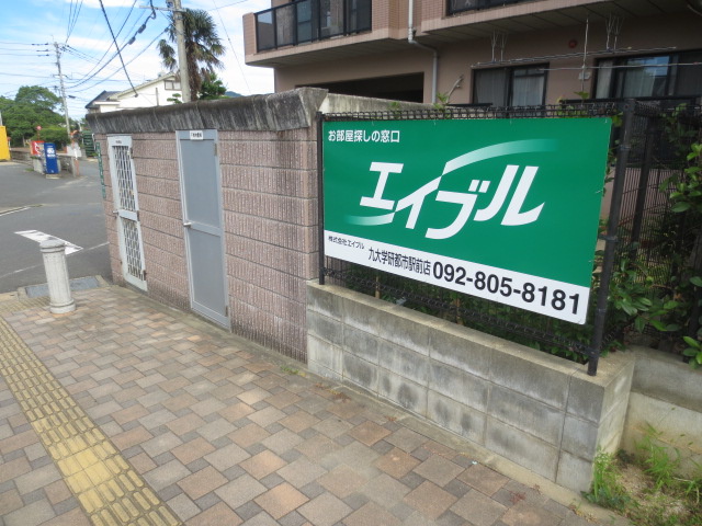 外観写真