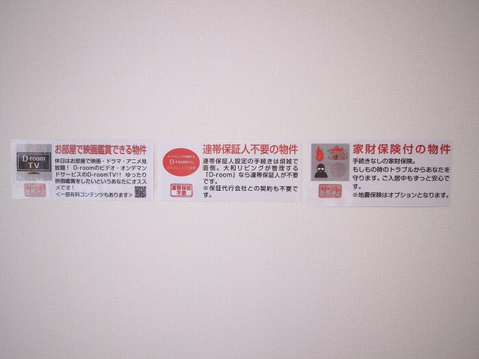 物件内観写真22　(内観写真)