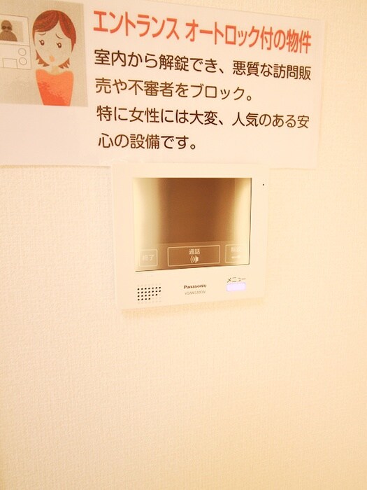 物件内観写真22　(内観写真)