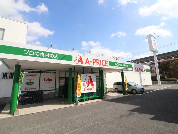 Ａプライス小倉南店