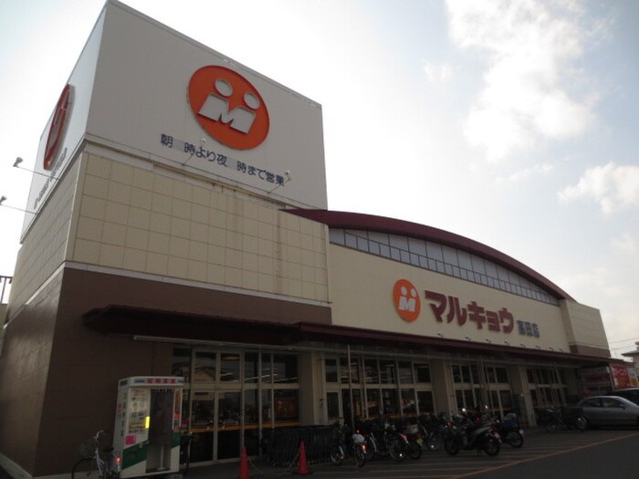 物件外観写真5　(周辺環境)