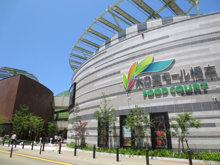 物件内観写真11　(周辺環境)