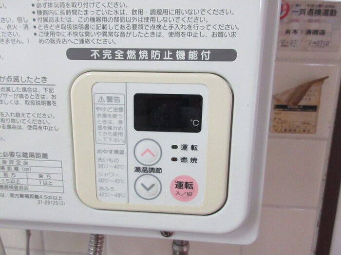 物件内観写真18　(内観写真)