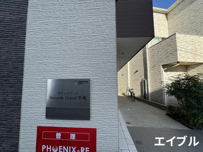 外観写真
