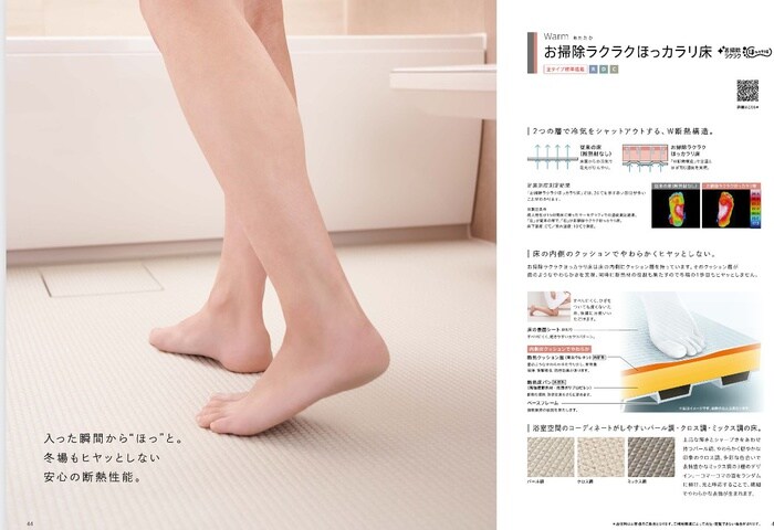 物件内観写真19　(バス／シャワールーム等)