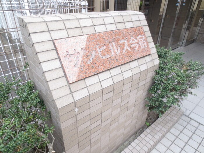 物件外観写真3　(その他)