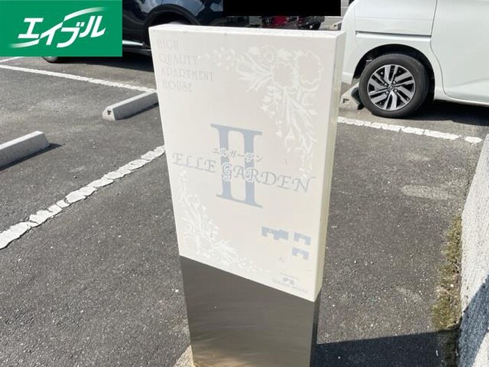 物件外観写真6　(その他)