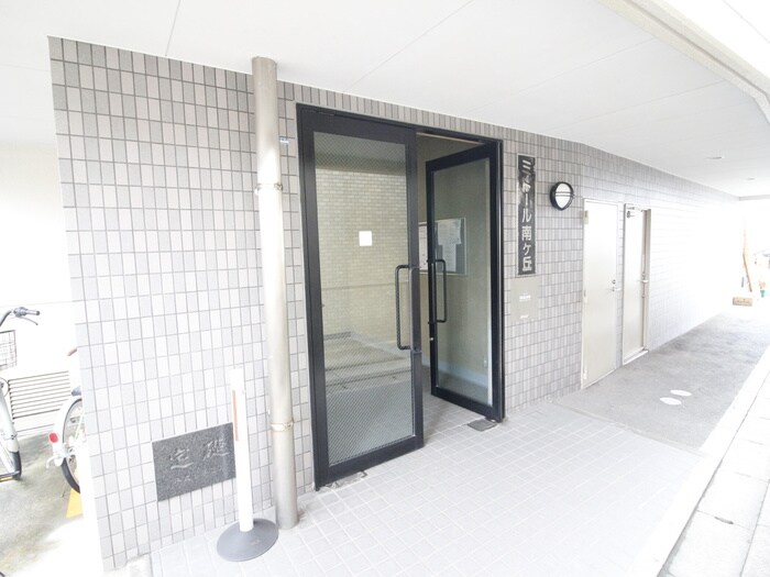 ミドール南ヶ丘のエントランス部分