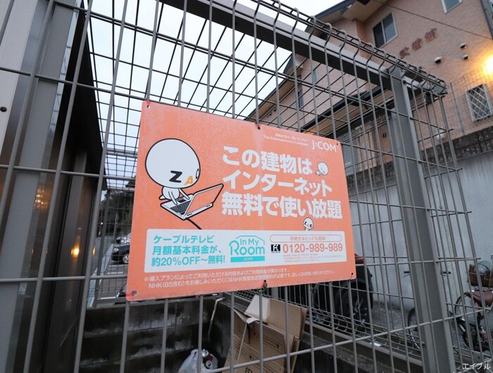 物件外観写真6　(建物設備)