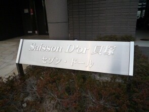 物件外観写真4　(その他)