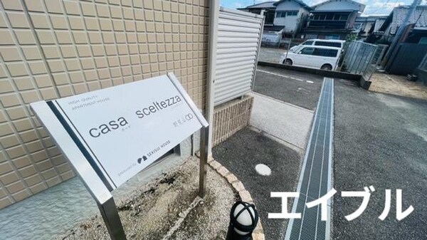 エントランス部分