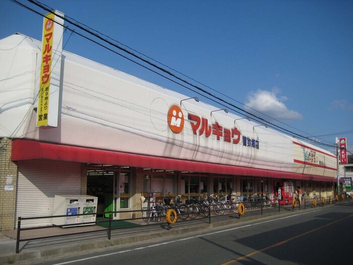 物件外観写真4　(周辺環境)