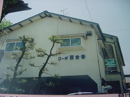 コーポ百合香外観写真