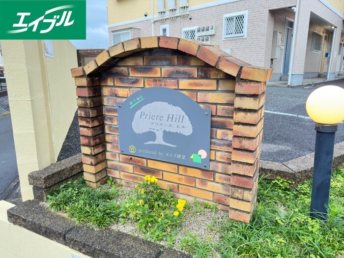 物件外観写真5　(エントランス部分)