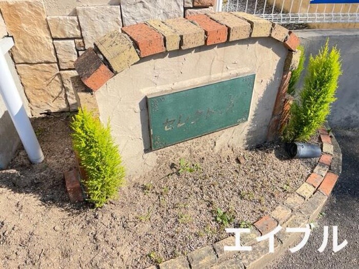 物件外観写真6　(その他)