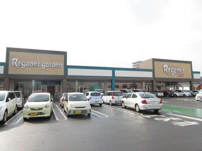 レガネット東郷店