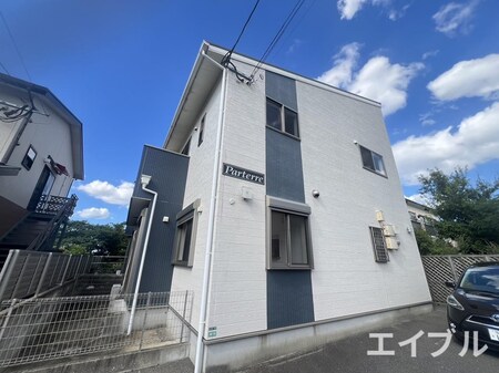 パルテール外観写真