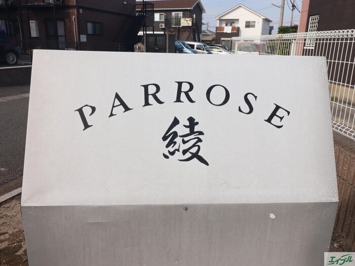 物件外観写真6　(その他)