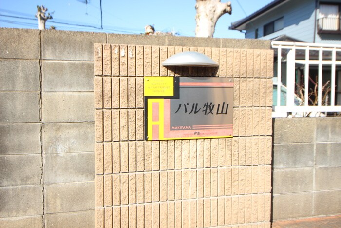 物件外観写真6　(エントランス部分)