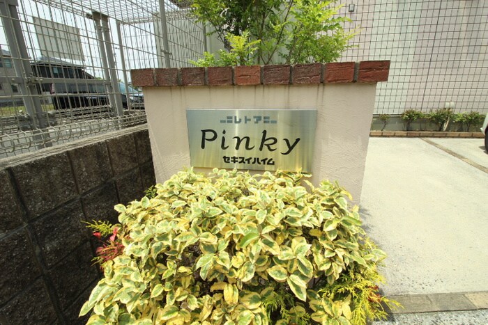 物件外観写真4　(その他)