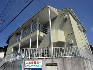 レタスクラブ皿山外観写真