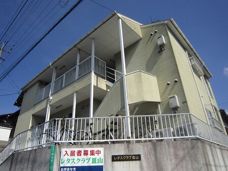 レタスクラブ皿山外観写真