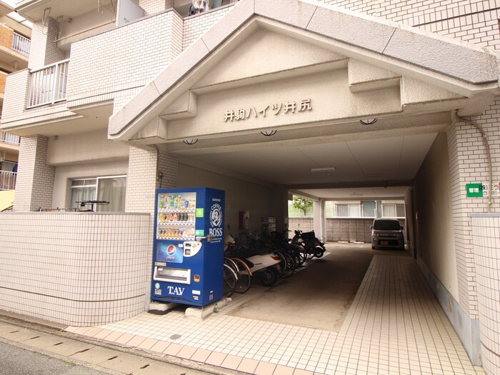 井駒ハイツのエントランス部分