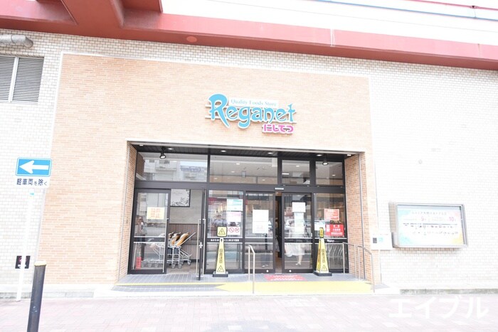 レガネット