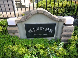 セジュール柏原 Ｂ外観写真