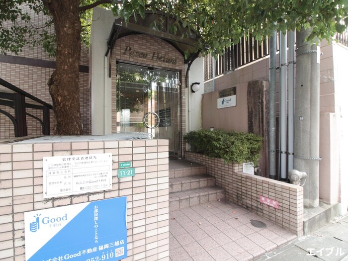 物件外観写真3　(エントランス部分)