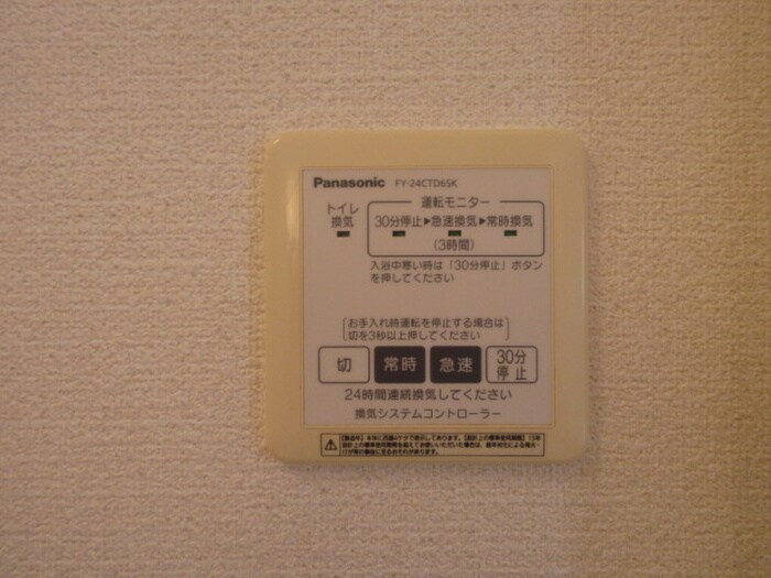 物件内観写真22　(内観写真)