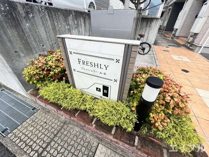 物件外観写真3　(その他)