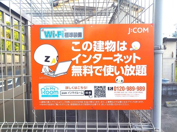 建物設備